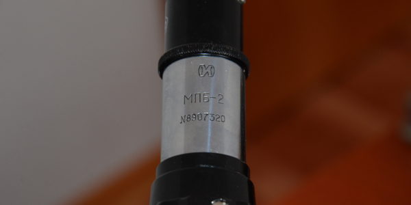 мпб-2