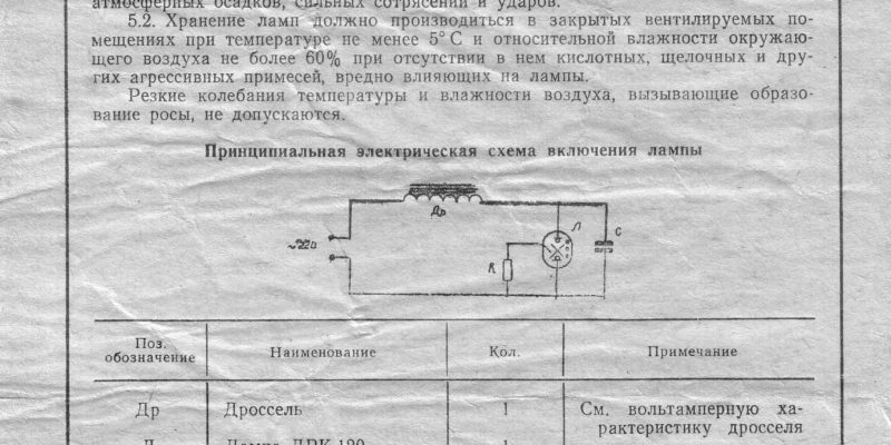 Дрш 100 2 схема подключения