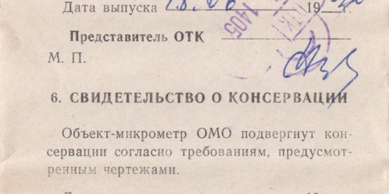 Законсервируем основные средства. Дата консервации. Дата консервации. Cases of preserved food. Сроки хранения крови.