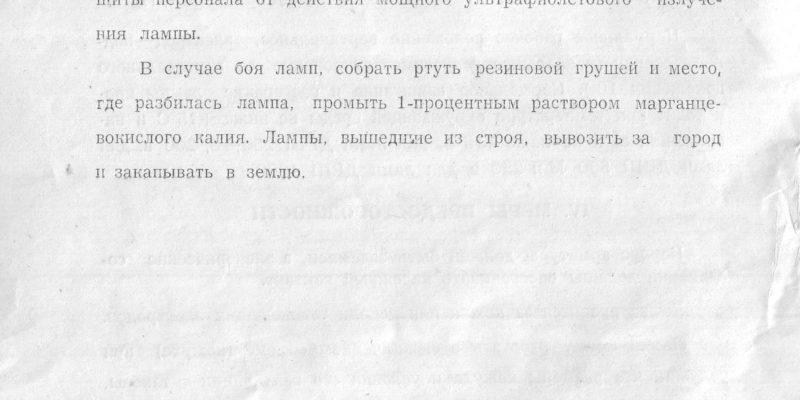 Ртутная лампа сверхвысокого давления ДРШ 250-3 — SCOPICA