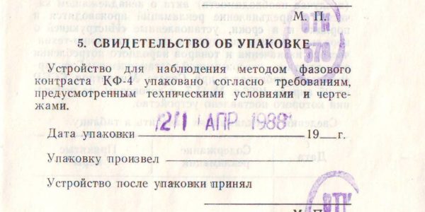 кф-4 паспорт